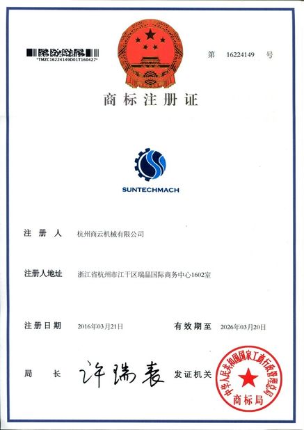 จีน Hangzhou Suntech Machinery Co, Ltd รับรอง