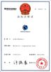 ประเทศจีน Hangzhou Suntech Machinery Co, Ltd รับรอง